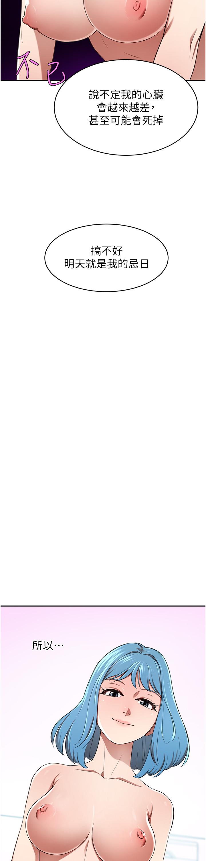 A Rich Lady Raw - Chapter 14 Page 49