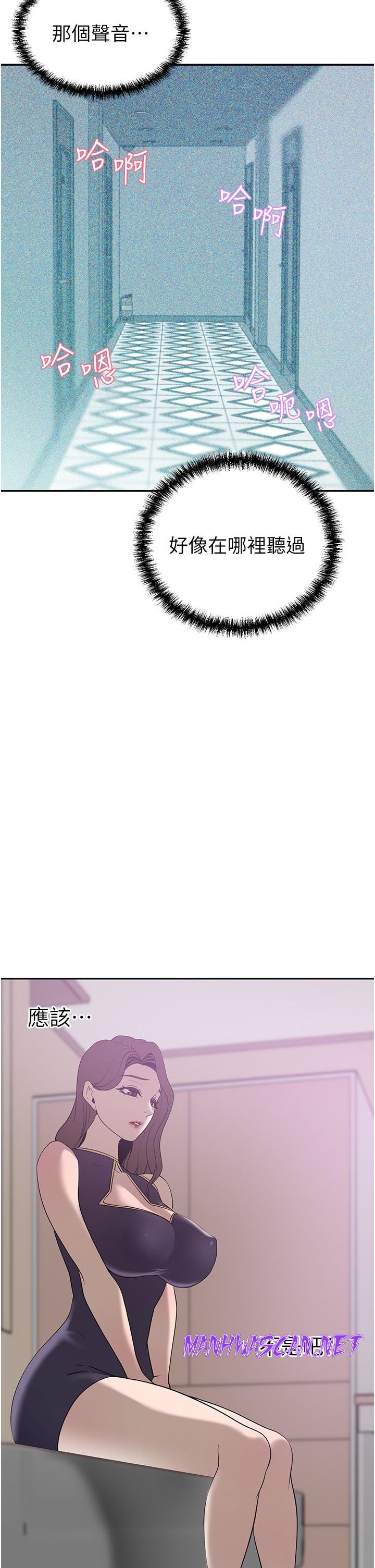 A Rich Lady Raw - Chapter 19 Page 36