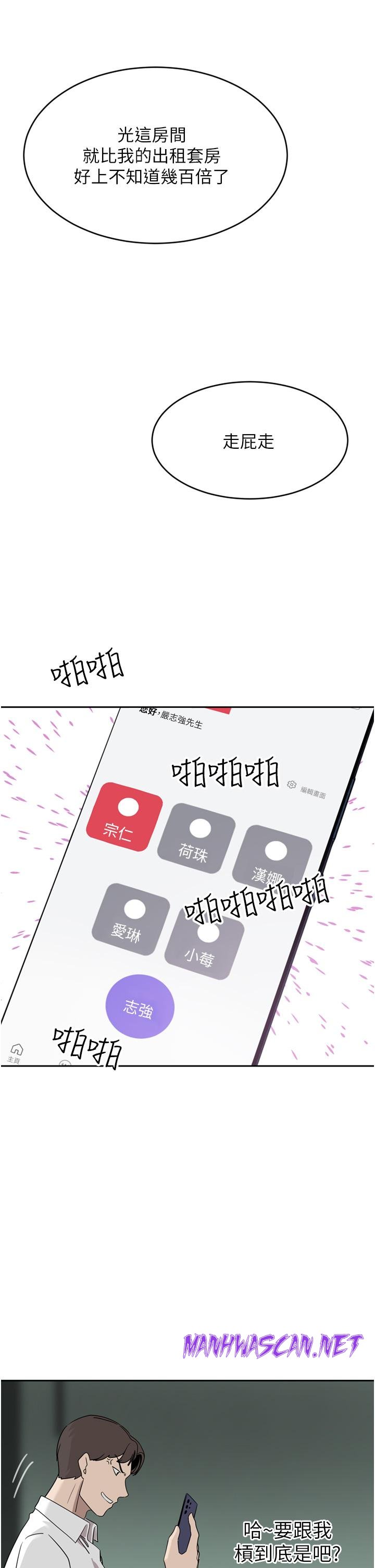 A Rich Lady Raw - Chapter 26 Page 29