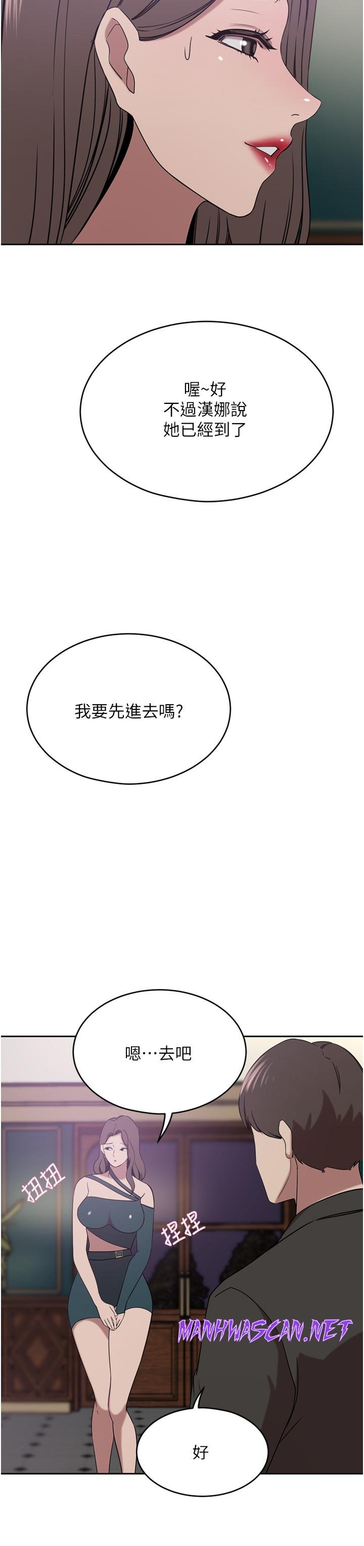 A Rich Lady Raw - Chapter 30 Page 7