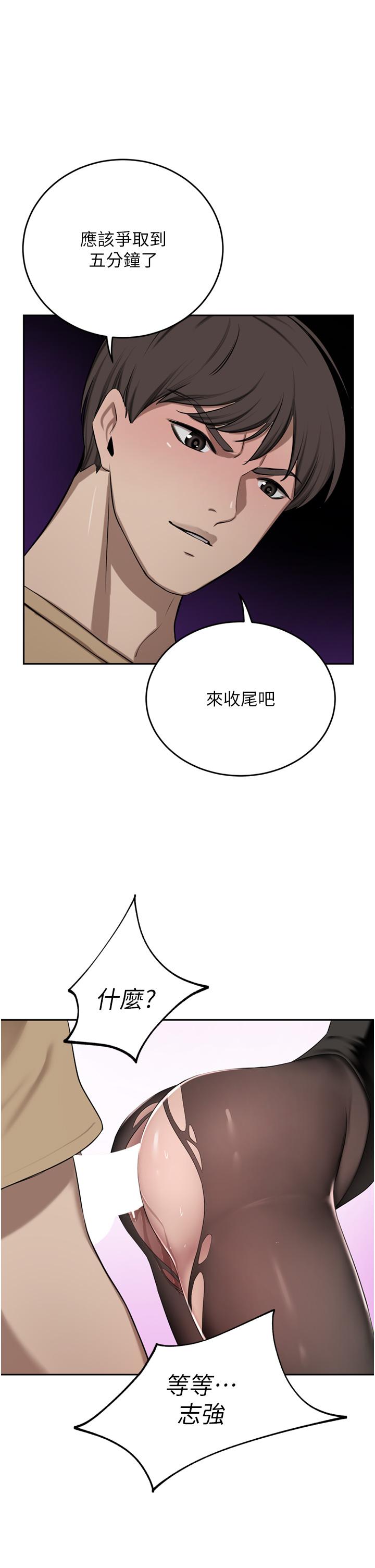 A Rich Lady Raw - Chapter 47 Page 52