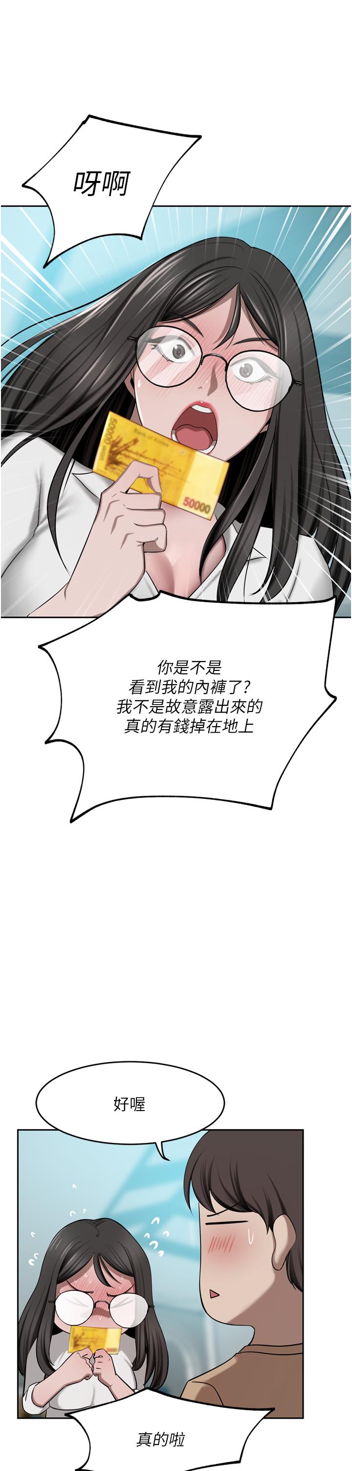 A Rich Lady Raw - Chapter 49 Page 11