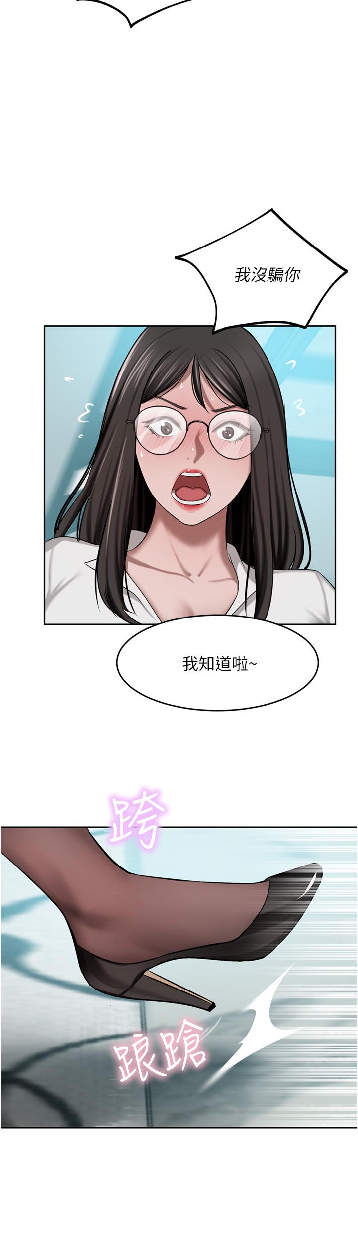 A Rich Lady Raw - Chapter 49 Page 12