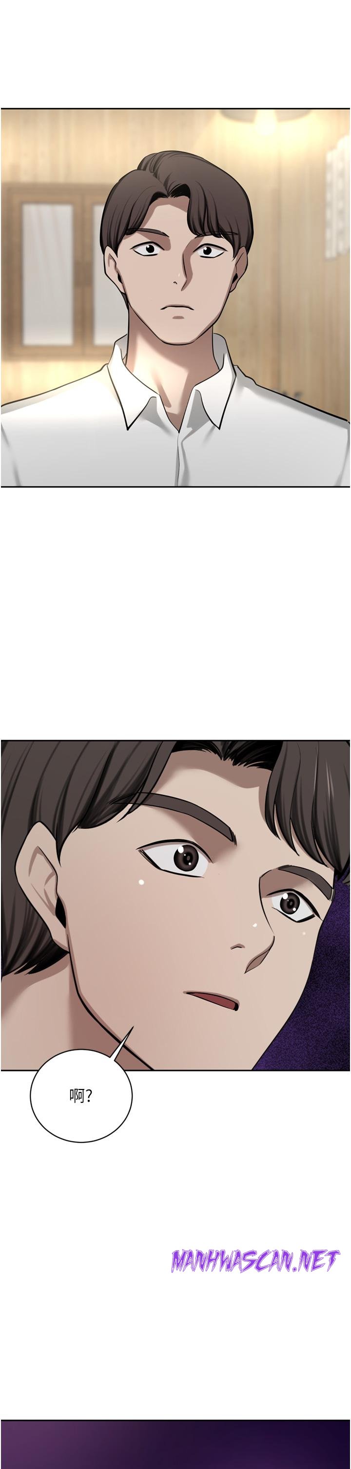 A Rich Lady Raw - Chapter 49 Page 45