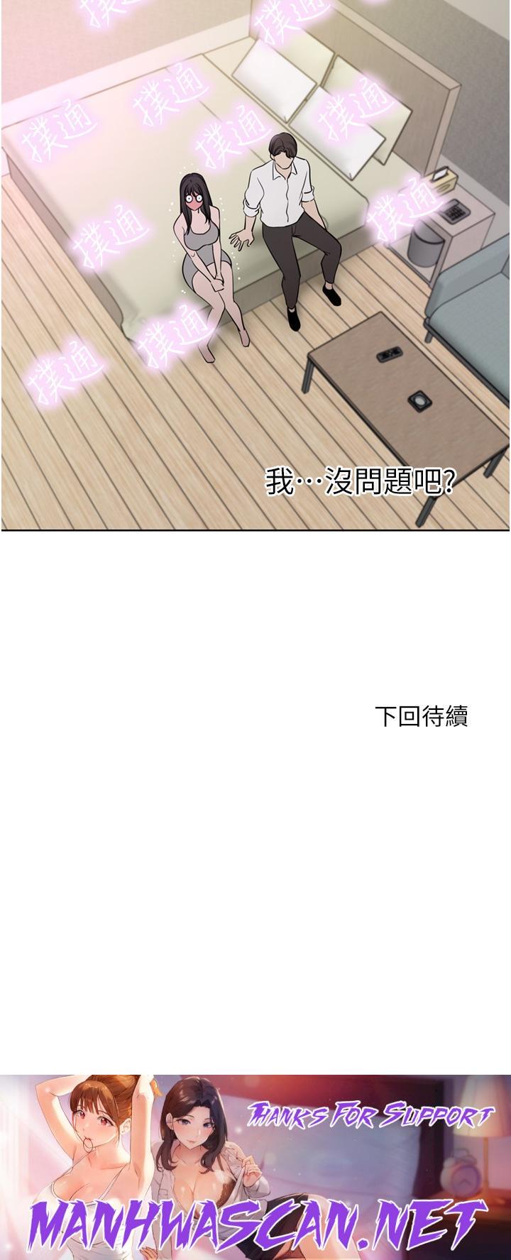 A Rich Lady Raw - Chapter 49 Page 51