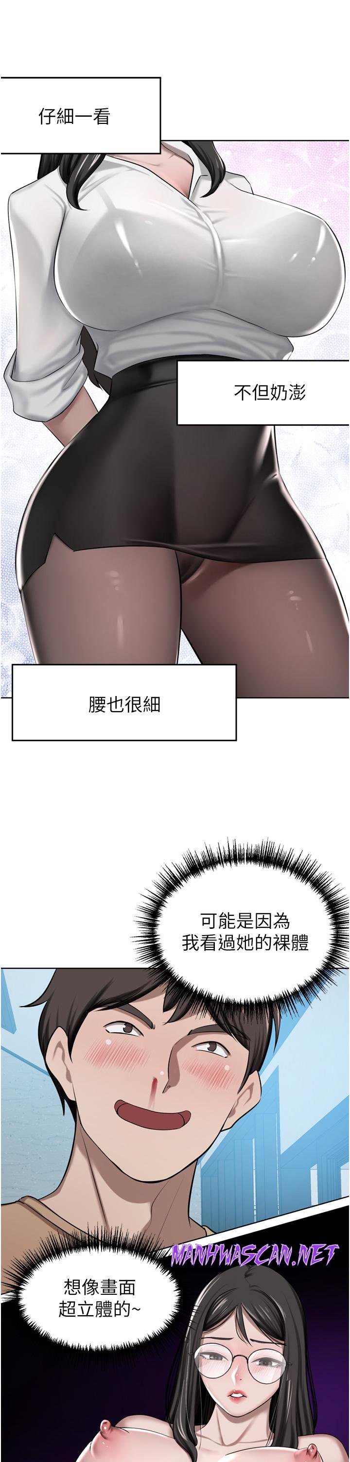 A Rich Lady Raw - Chapter 49 Page 7