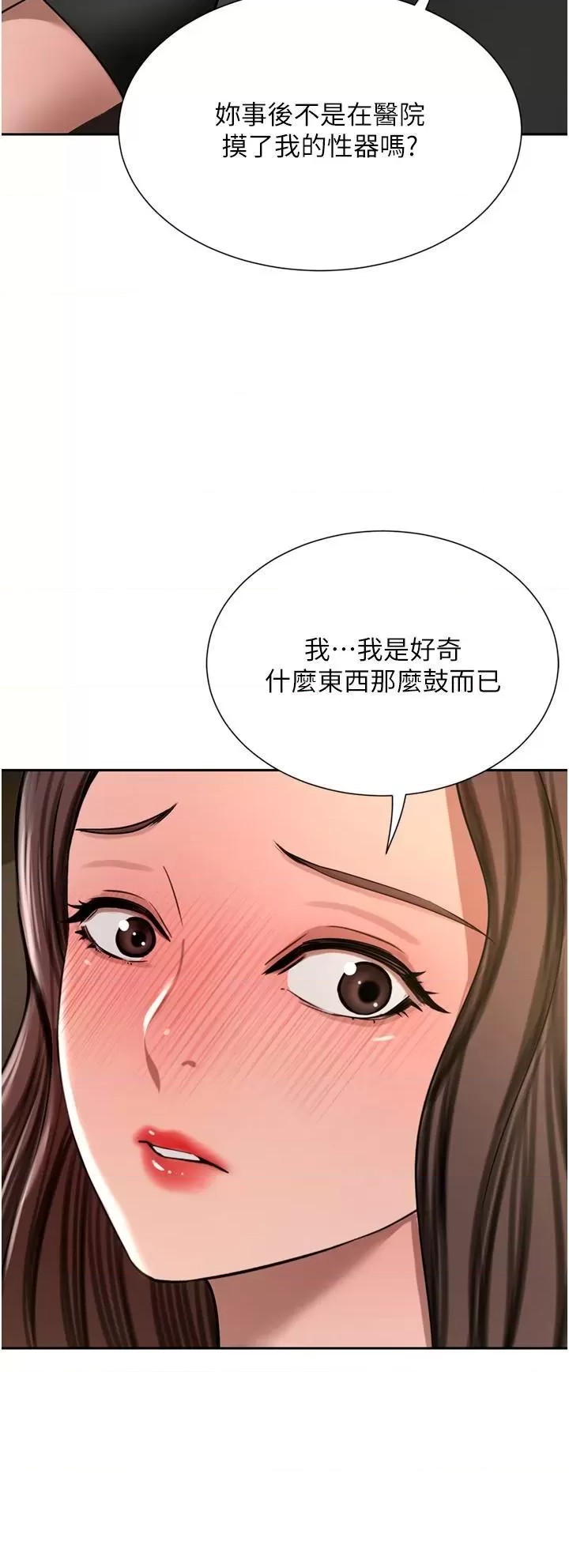 A Rich Lady Raw - Chapter 56 Page 17