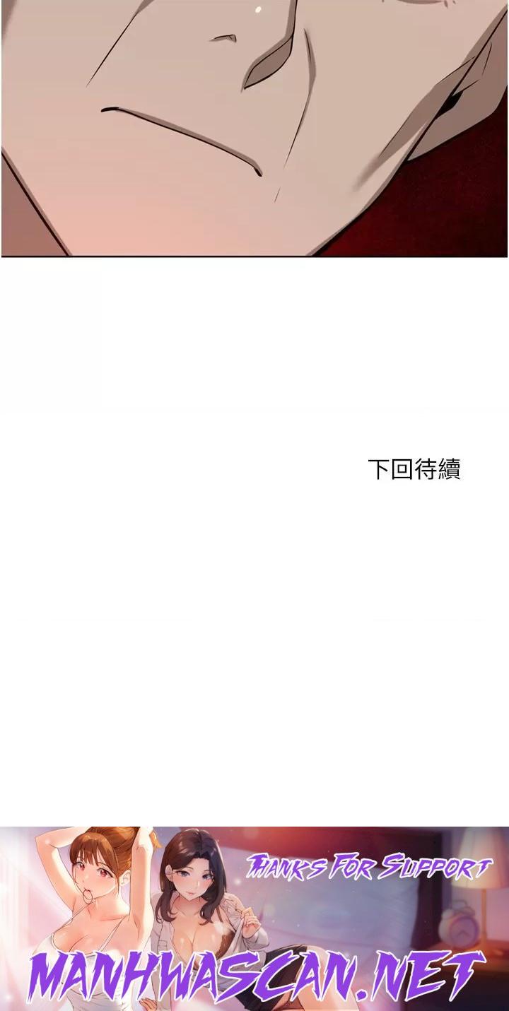 A Rich Lady Raw - Chapter 56 Page 50