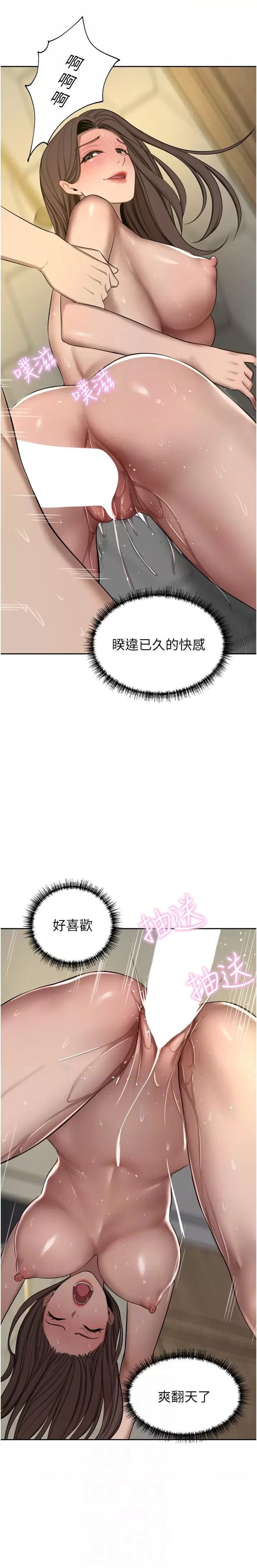 A Rich Lady Raw - Chapter 61 Page 18