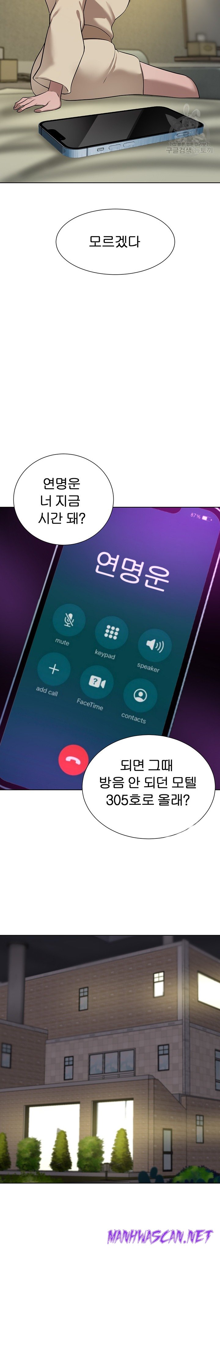 A Rich Lady Raw - Chapter 62 Page 12