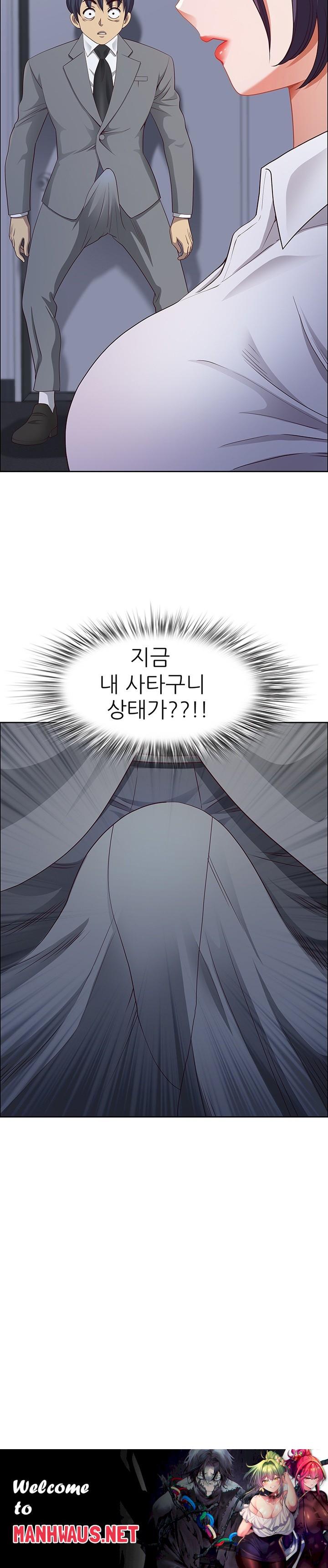Big Guy Raw - Chapter 24 Page 30