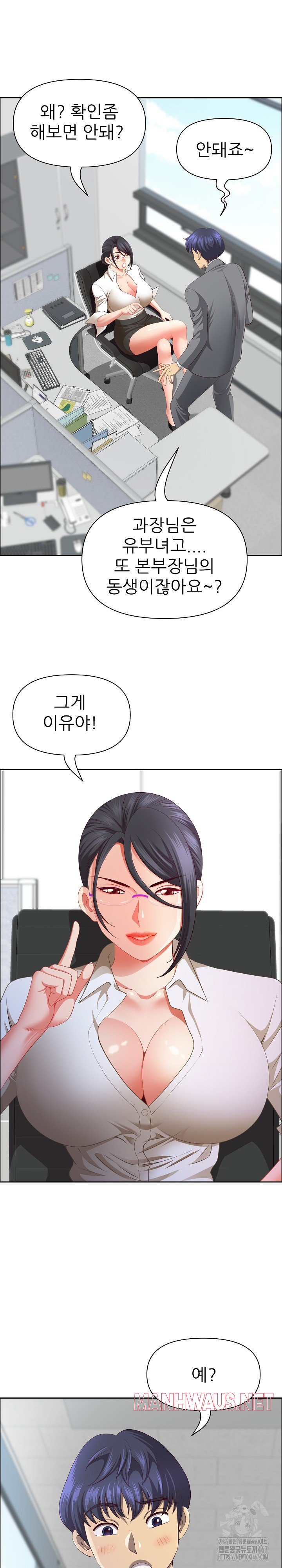 Big Guy Raw - Chapter 32 Page 6