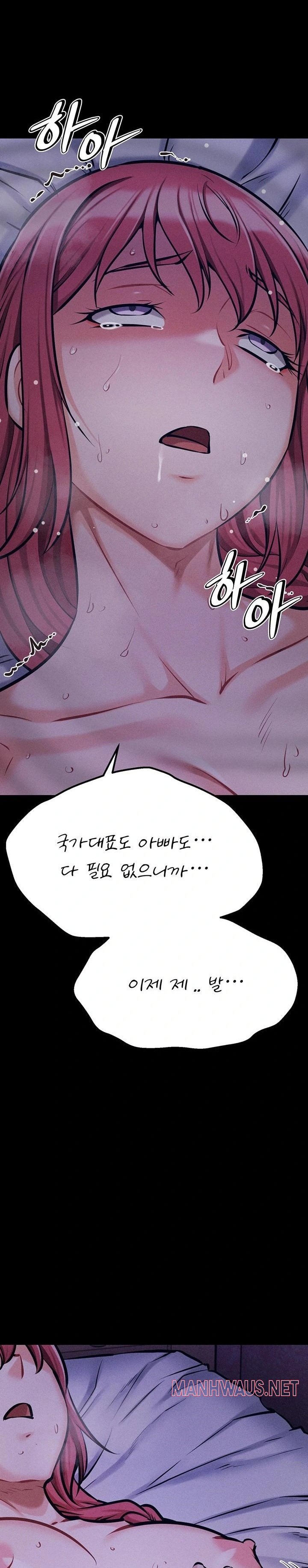 Athletes Village: The Trap Raw - Chapter 40 Page 15