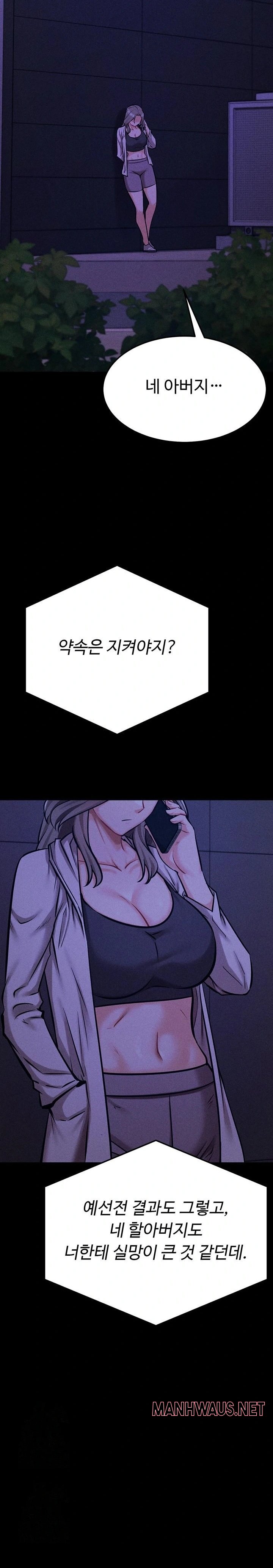 Athletes Village: The Trap Raw - Chapter 43 Page 25