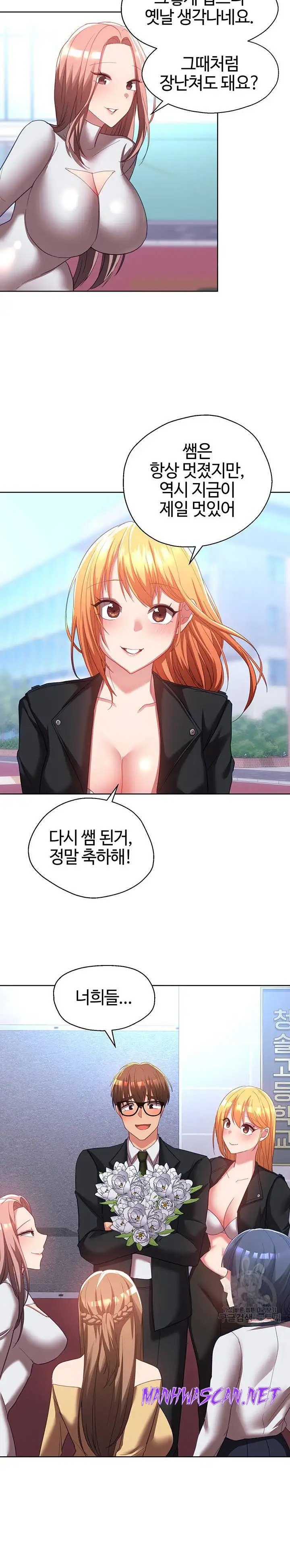 My Students Raw - Chapter 41 Page 18