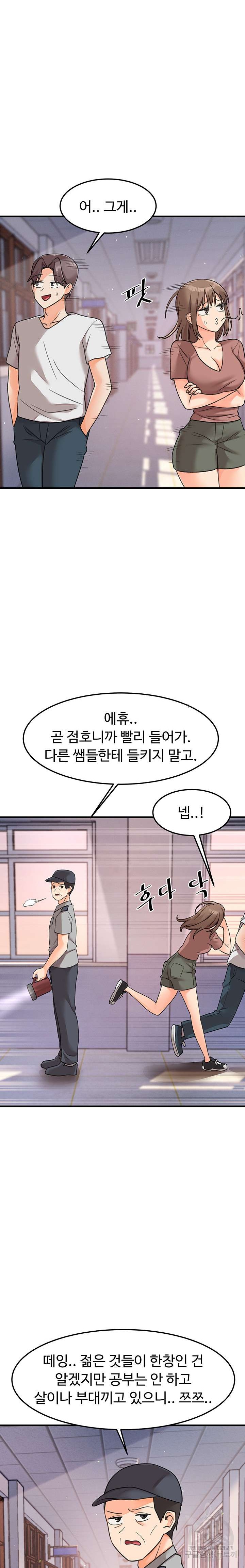 My Students Raw - Chapter 42 Page 10