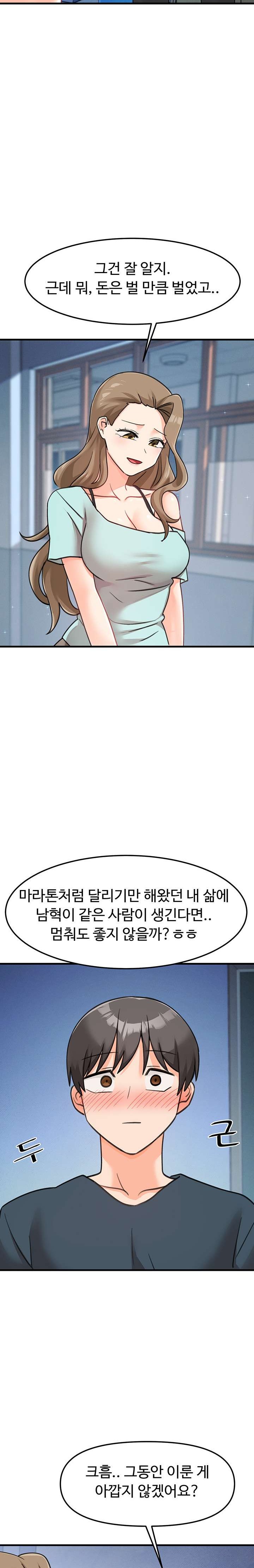 My Students Raw - Chapter 42 Page 24