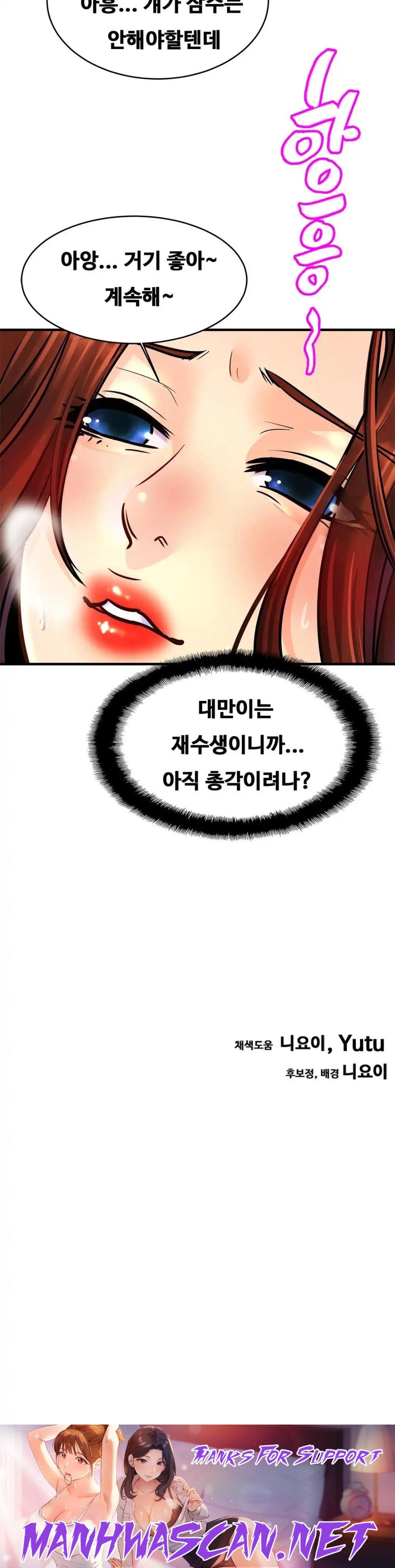 Intimate Family Raw - Chapter 53 Page 34