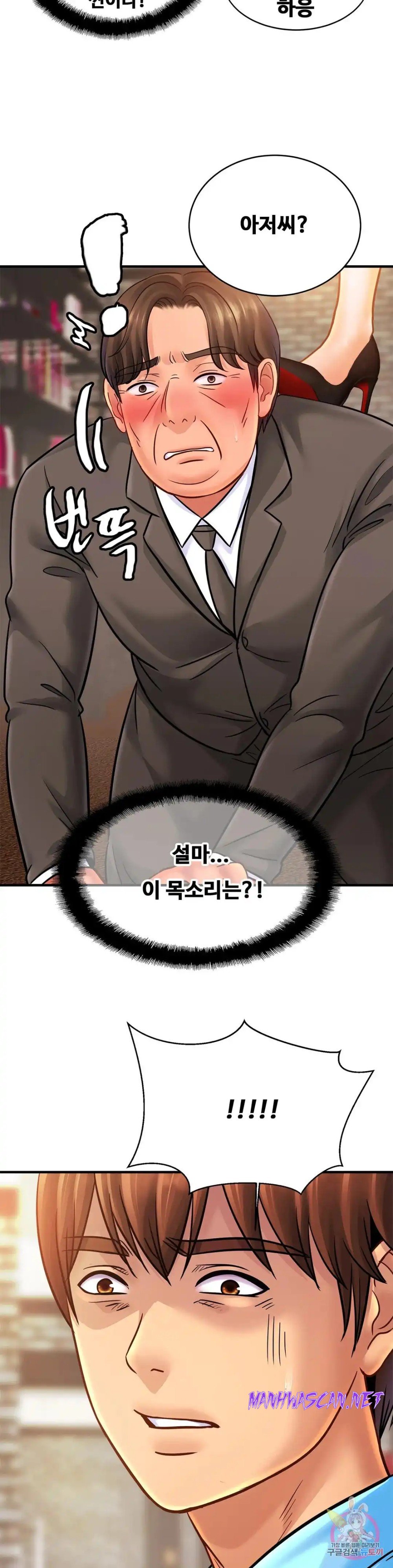 Intimate Family Raw - Chapter 56 Page 31