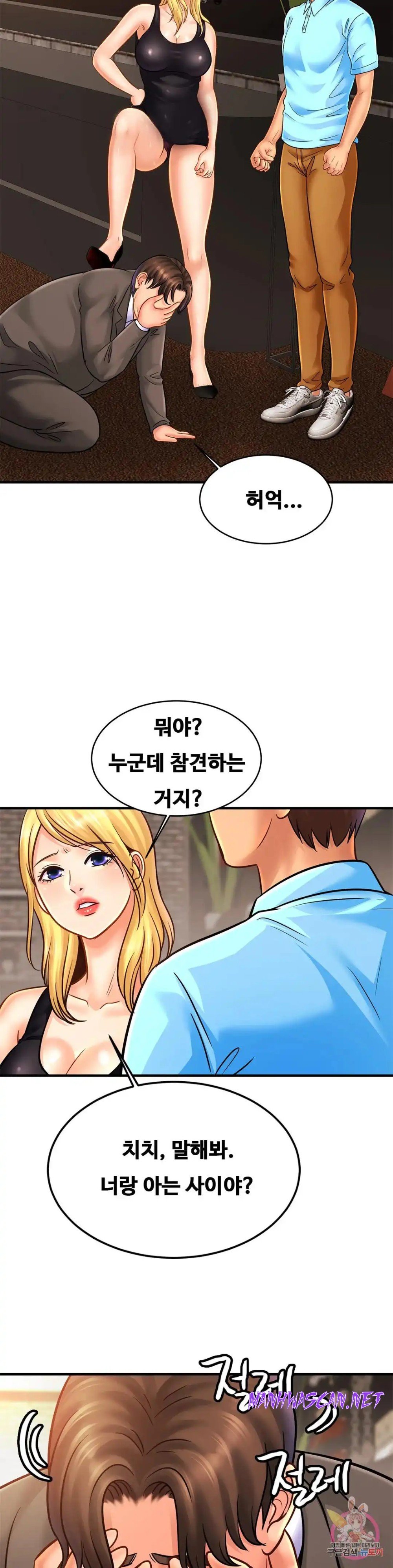 Intimate Family Raw - Chapter 57 Page 2