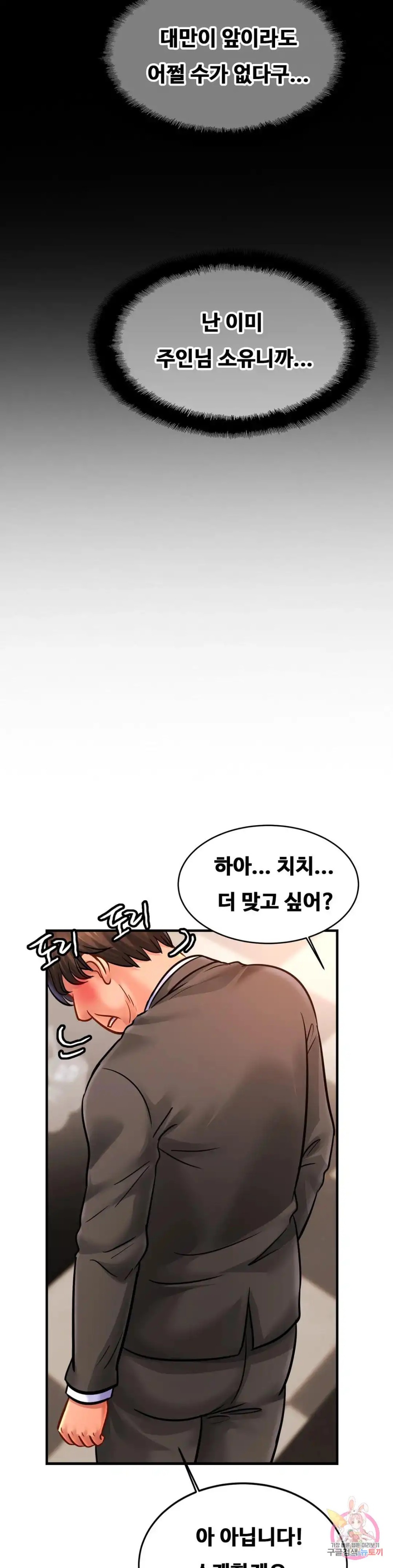 Intimate Family Raw - Chapter 57 Page 29