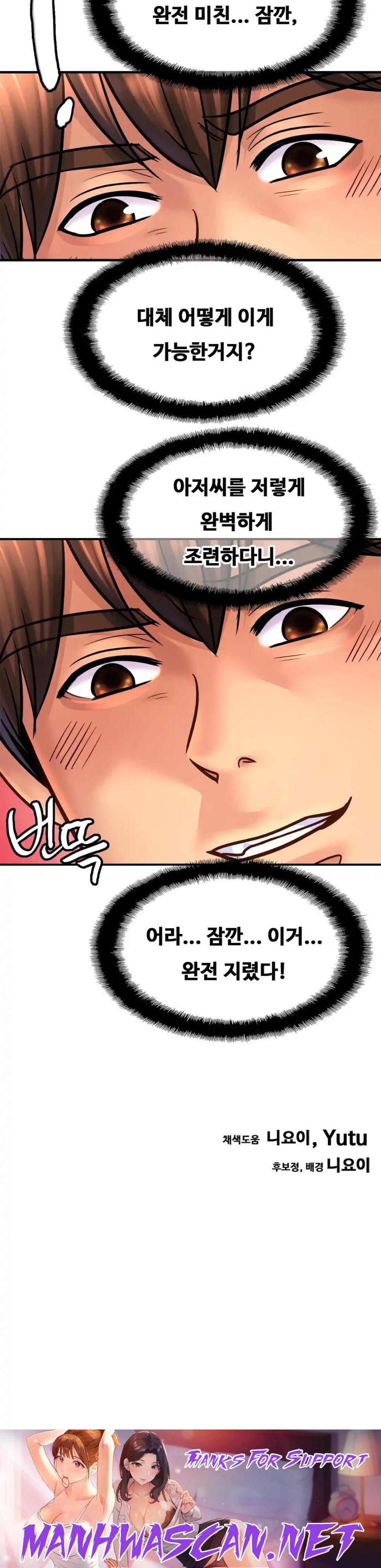 Intimate Family Raw - Chapter 57 Page 31