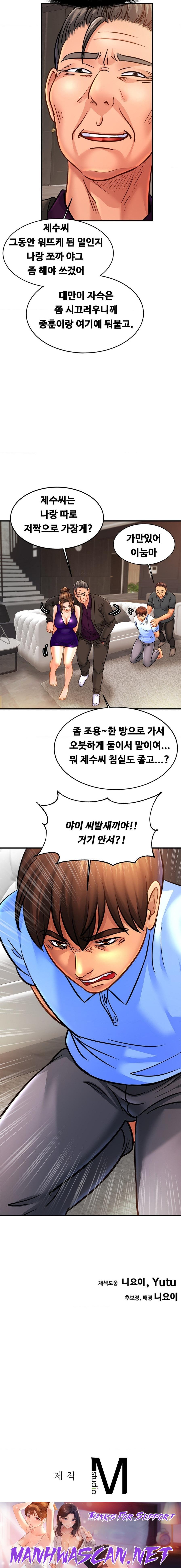 Intimate Family Raw - Chapter 64 Page 15