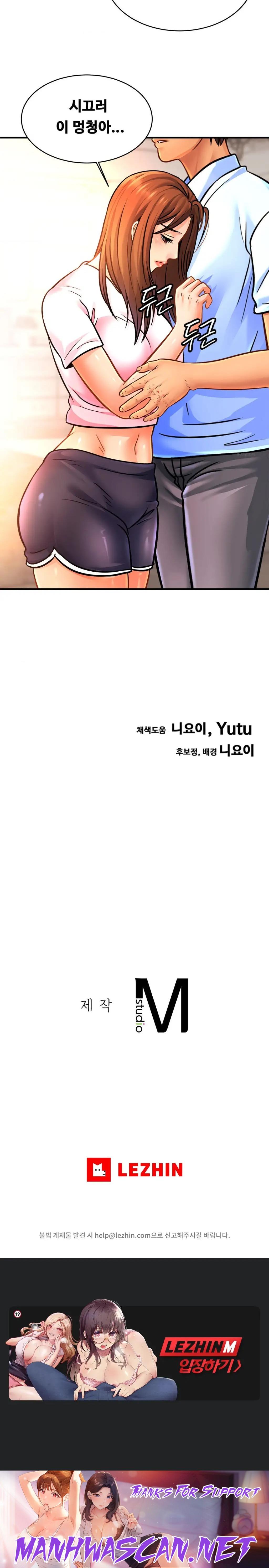 Intimate Family Raw - Chapter 66 Page 18