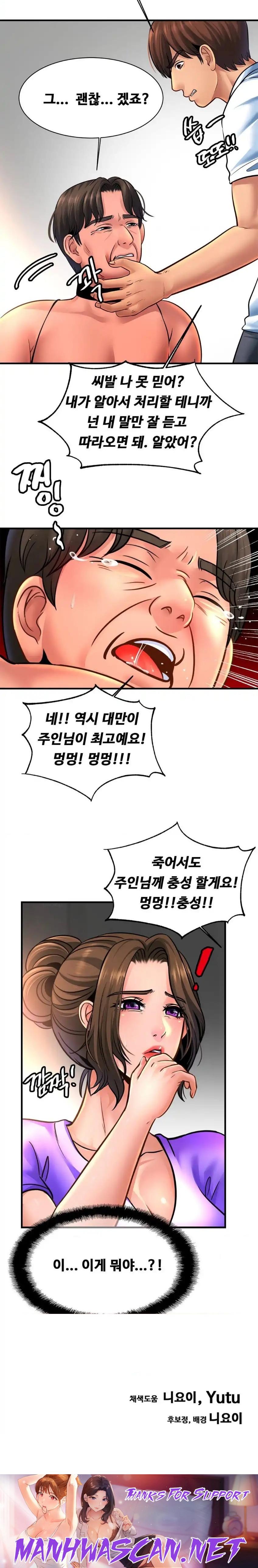 Intimate Family Raw - Chapter 68 Page 18