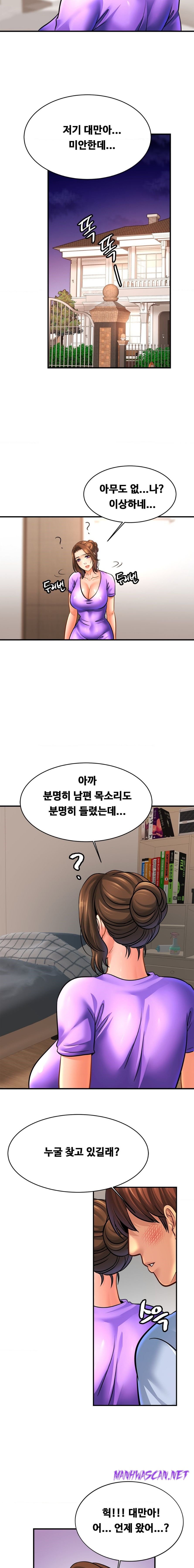 Intimate Family Raw - Chapter 69 Page 13