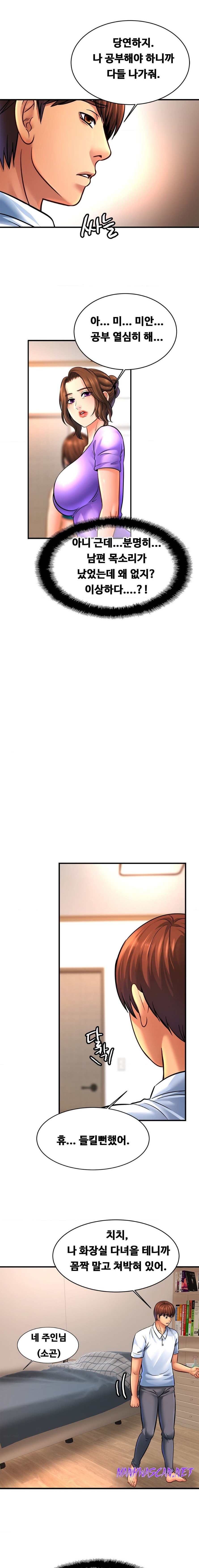 Intimate Family Raw - Chapter 69 Page 4