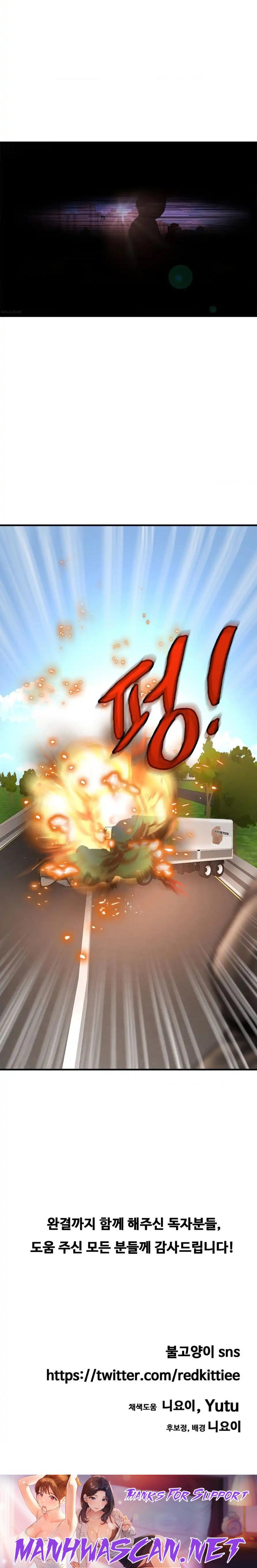 Intimate Family Raw - Chapter 70 Page 23