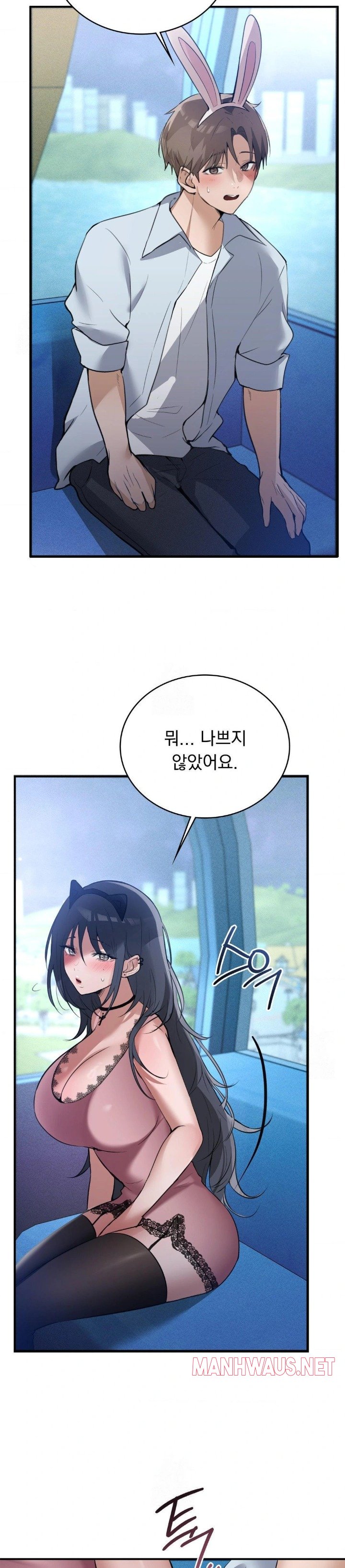 PC Room Girl Raw - Chapter 13 Page 20