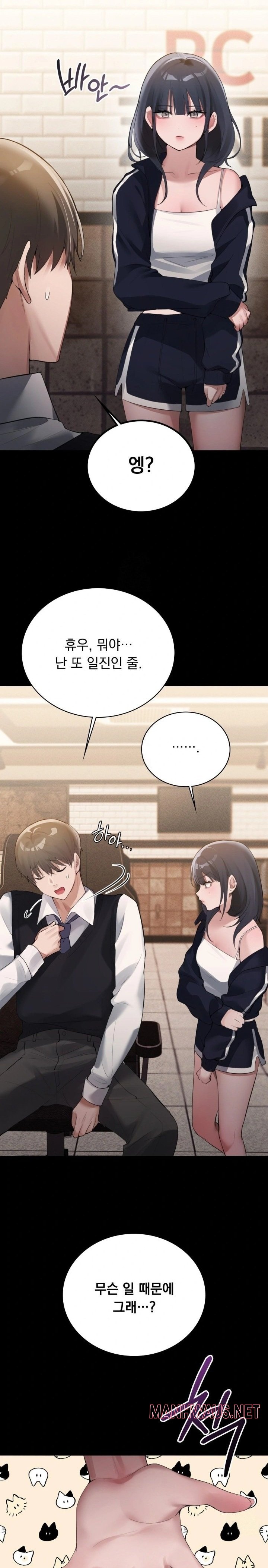 PC Room Girl Raw - Chapter 2 Page 19