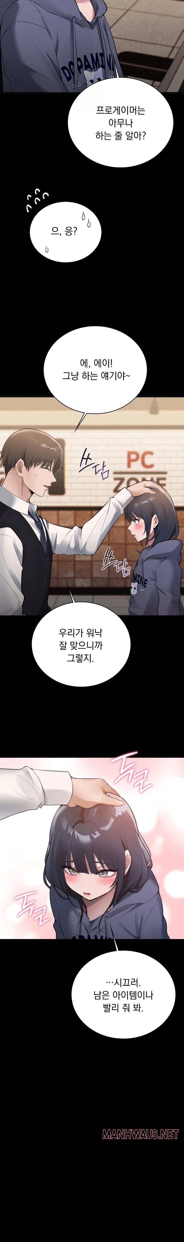 PC Room Girl Raw - Chapter 2 Page 29