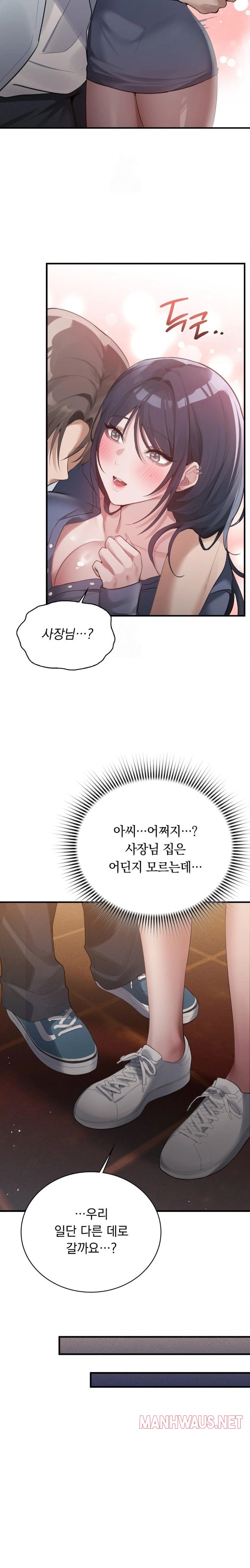 PC Room Girl Raw - Chapter 2 Page 8