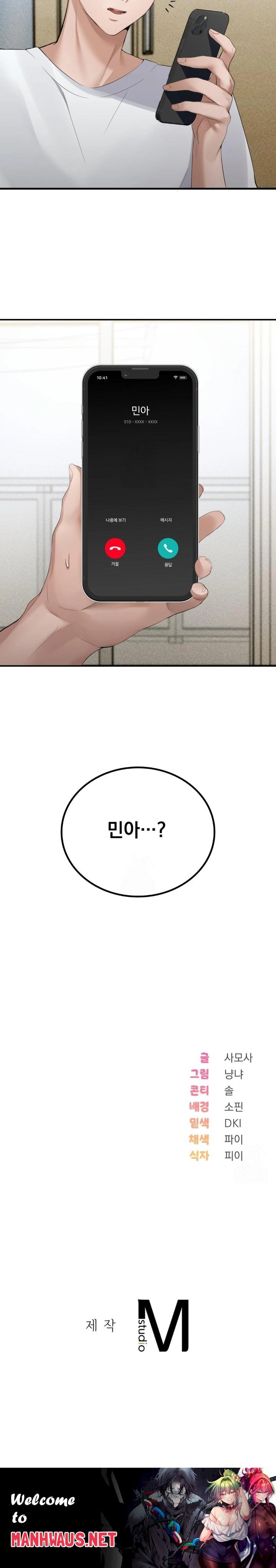PC Room Girl Raw - Chapter 6 Page 30