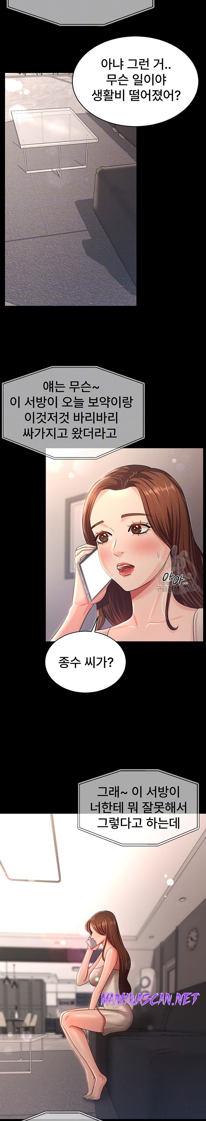 Your Wife was Delicious Raw - Chapter 10 Page 8