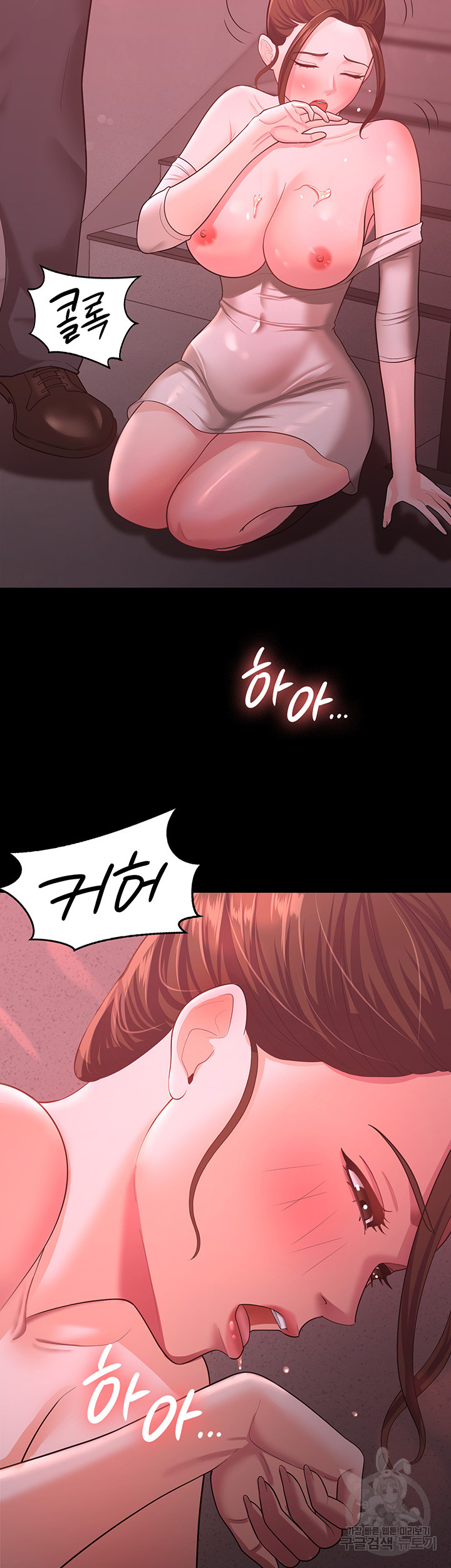 Your Wife was Delicious Raw - Chapter 11 Page 43