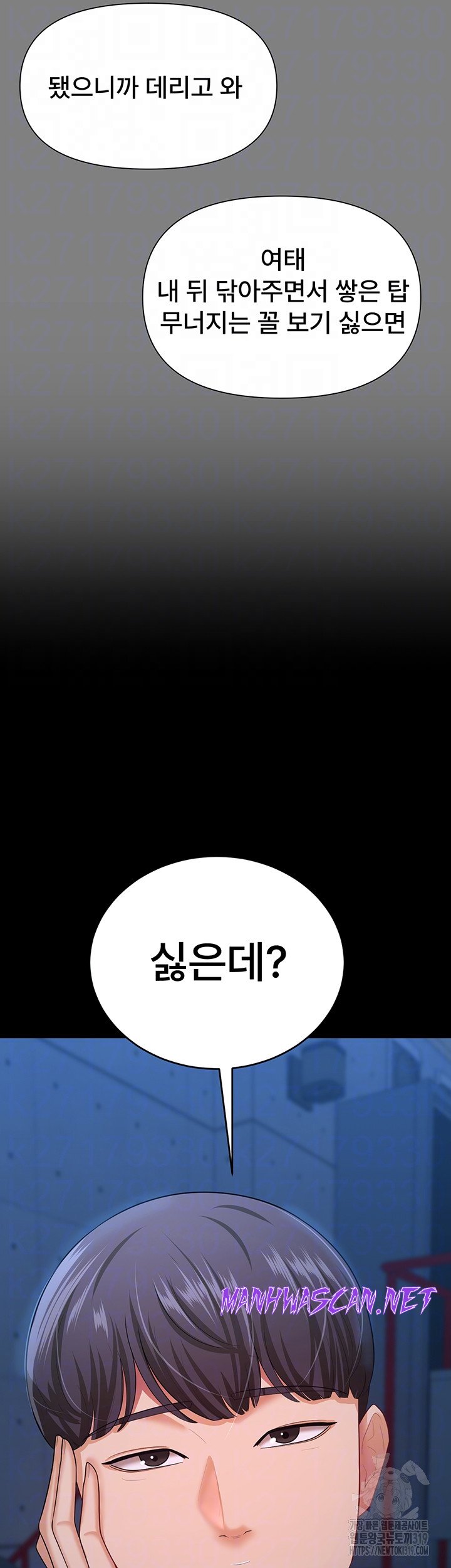 Your Wife was Delicious Raw - Chapter 14 Page 12