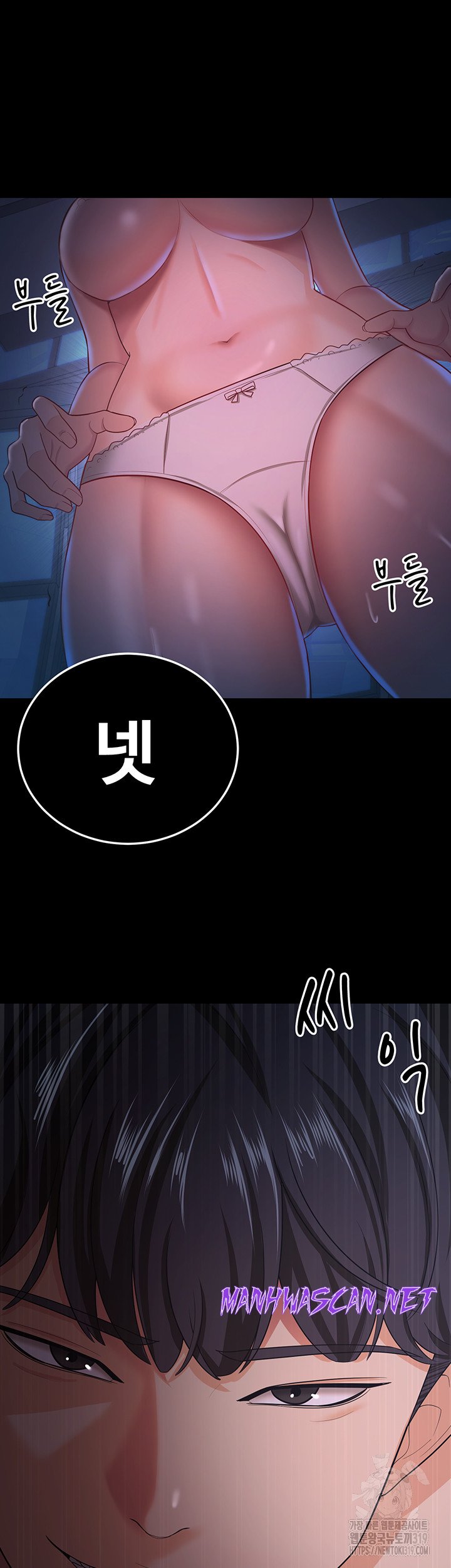 Your Wife was Delicious Raw - Chapter 15 Page 43