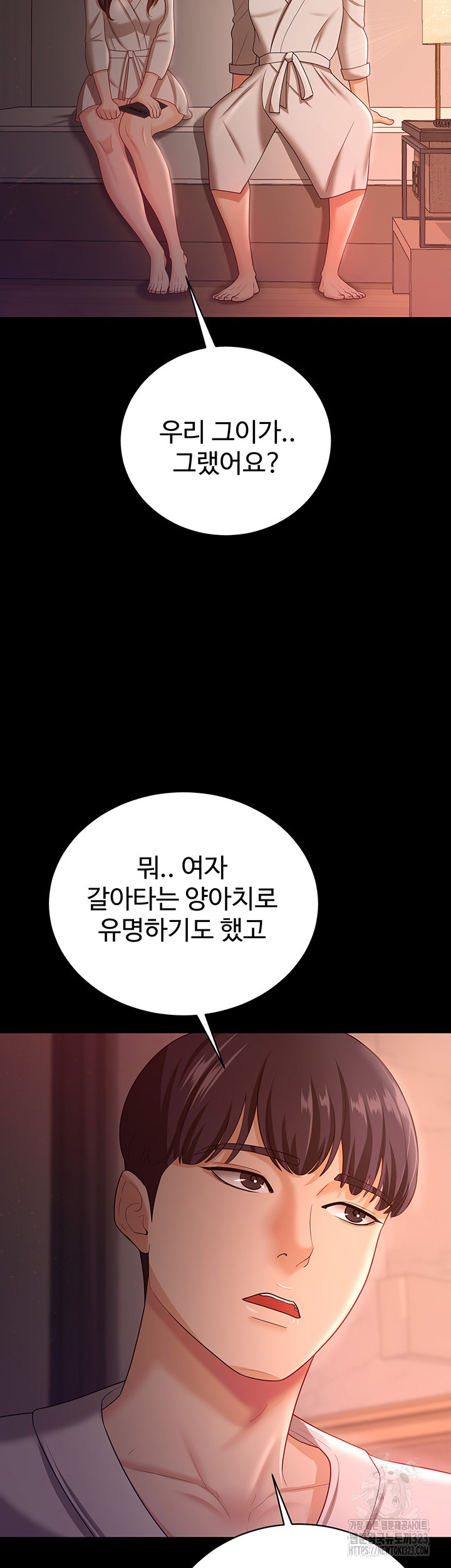 Your Wife was Delicious Raw - Chapter 19 Page 29