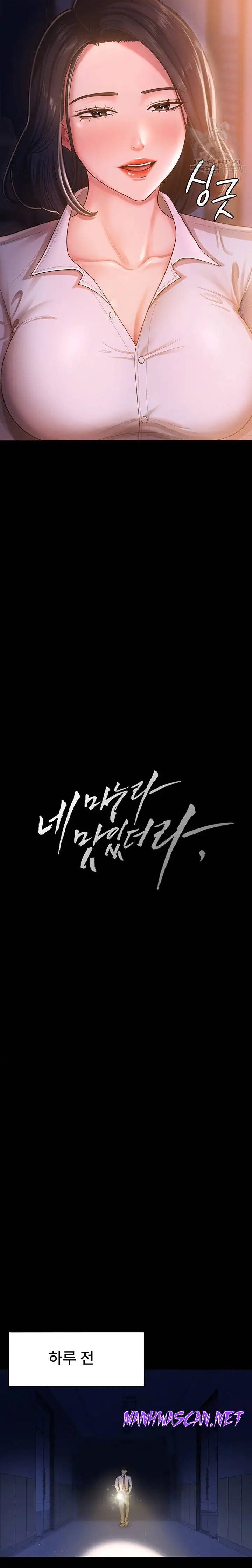 Your Wife was Delicious Raw - Chapter 2 Page 2