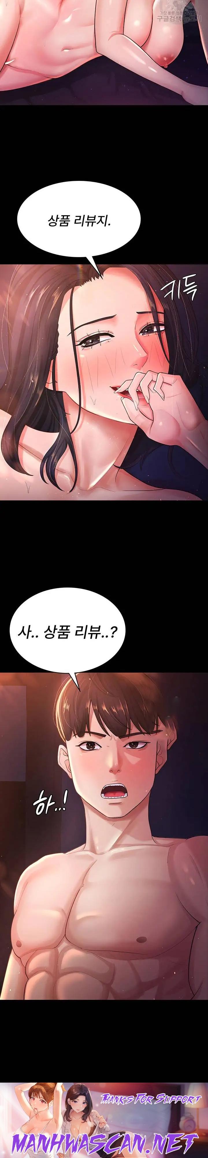 Your Wife was Delicious Raw - Chapter 2 Page 31