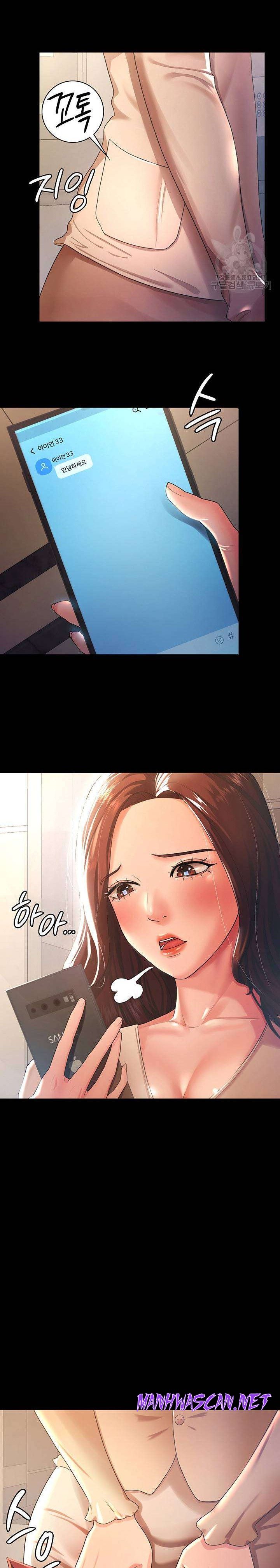 Your Wife was Delicious Raw - Chapter 3 Page 27