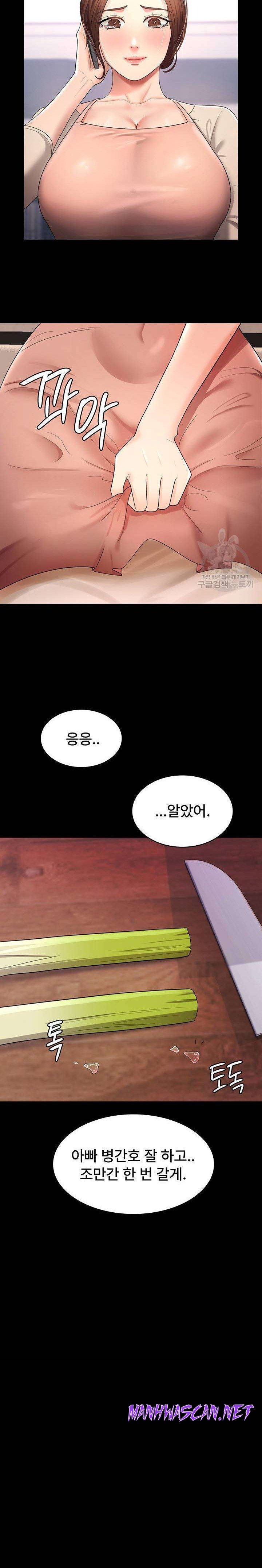 Your Wife was Delicious Raw - Chapter 5 Page 13