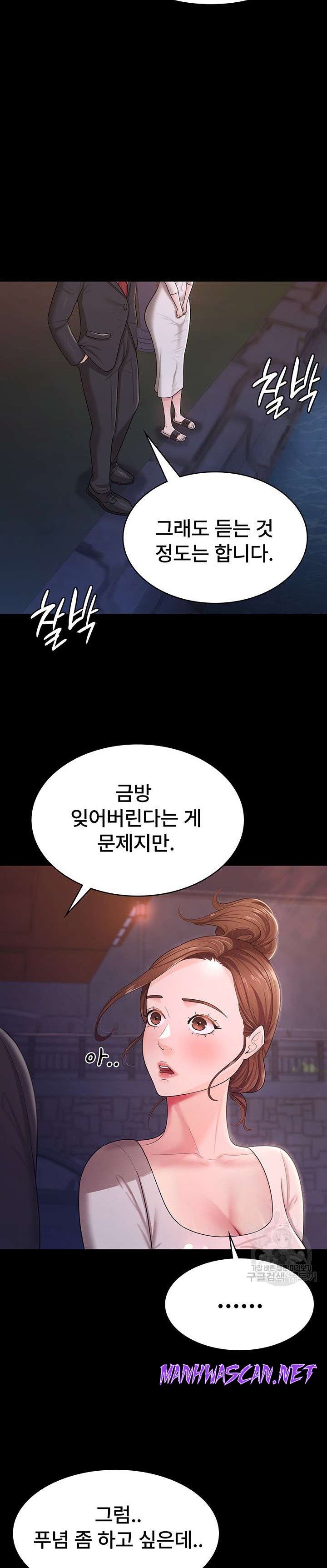 Your Wife was Delicious Raw - Chapter 6 Page 12