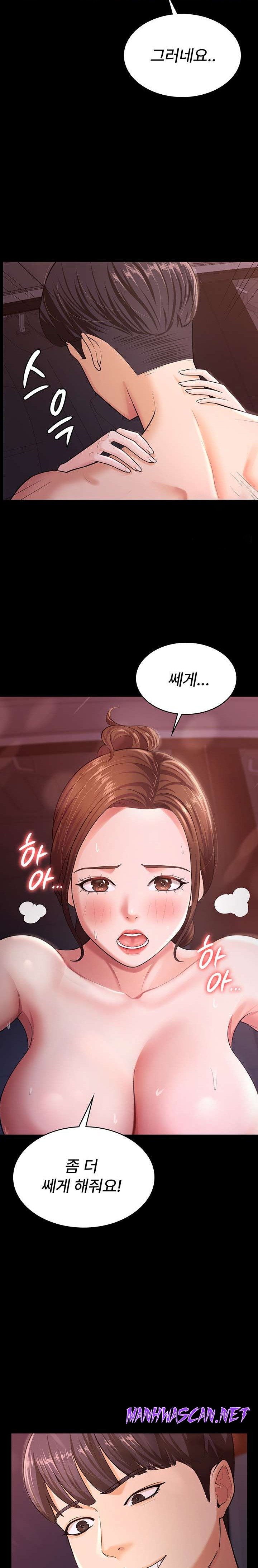 Your Wife was Delicious Raw - Chapter 7 Page 19