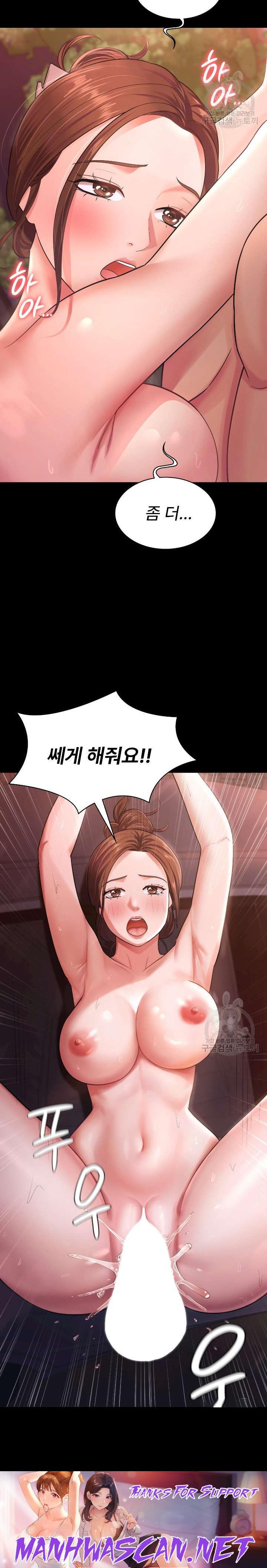 Your Wife was Delicious Raw - Chapter 7 Page 22