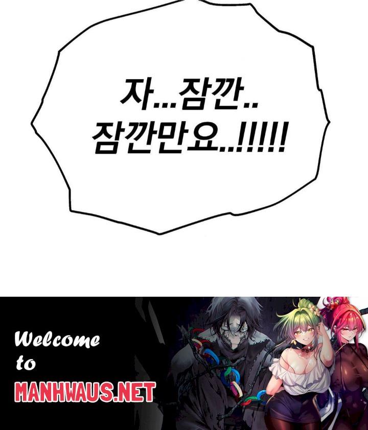 Adult Reading Club Raw - Chapter 1 Page 56